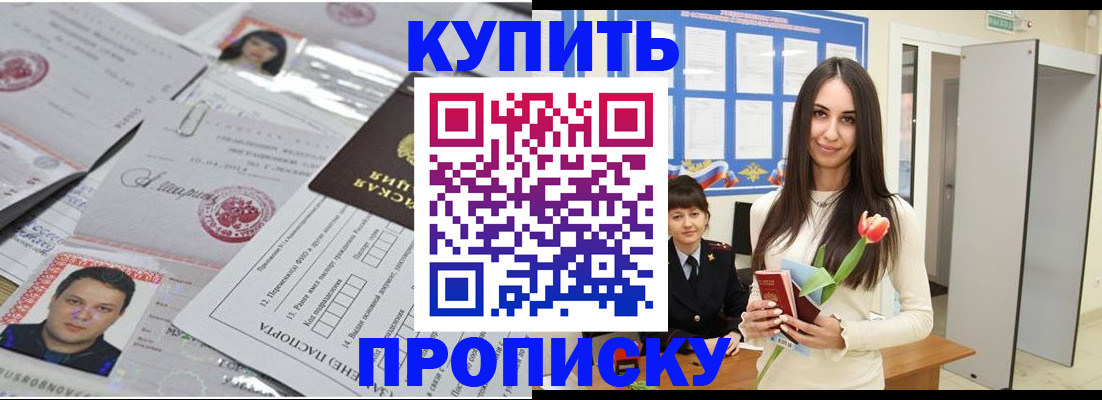 пропишу в квартире в Советском