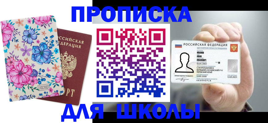 регистрация для дет. сада в Советском