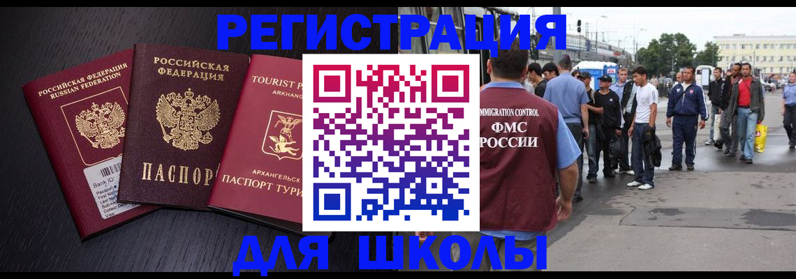 прописка для кредита в Советском